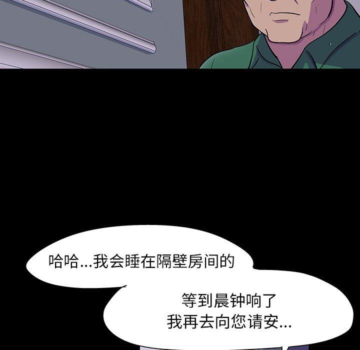 反乌托邦游戏第107话