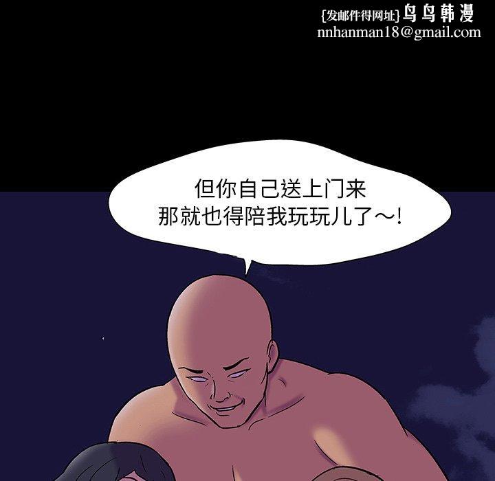 反乌托邦游戏第108话