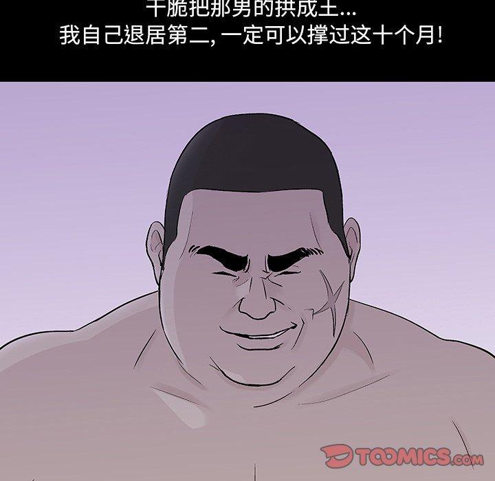 反乌托邦游戏第108话
