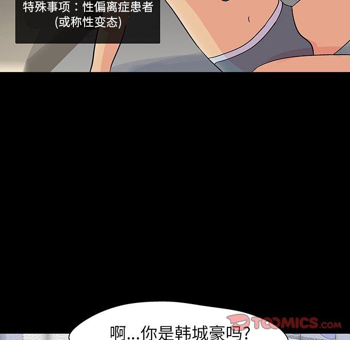 反乌托邦游戏第108话