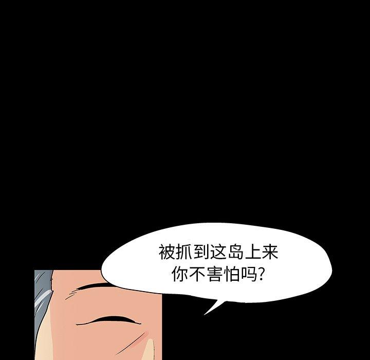 反乌托邦游戏第108话