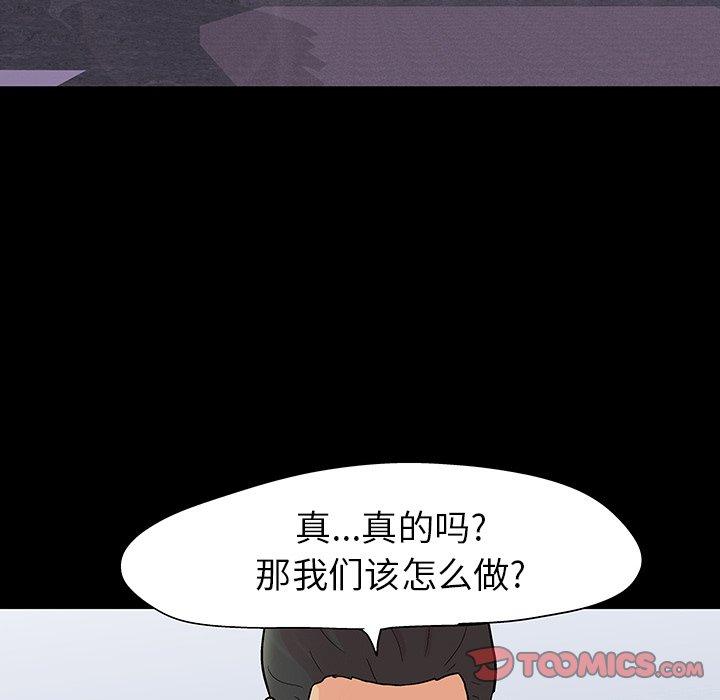 反乌托邦游戏第108话