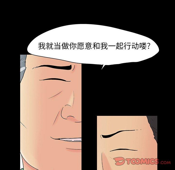 反乌托邦游戏第109话