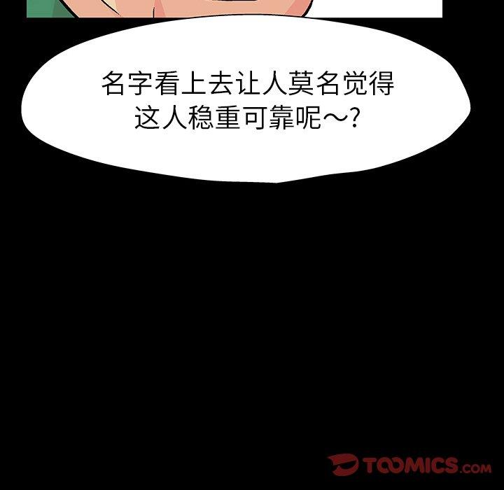 反乌托邦游戏第109话