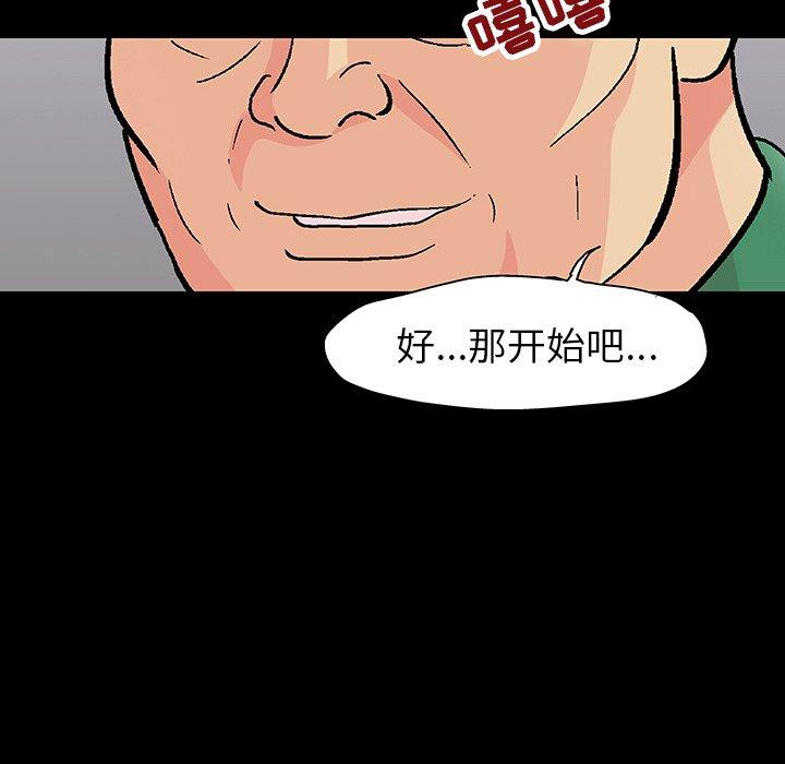 反乌托邦游戏第110话