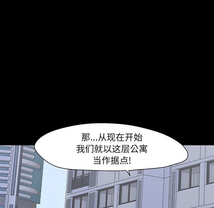 反乌托邦游戏第110话