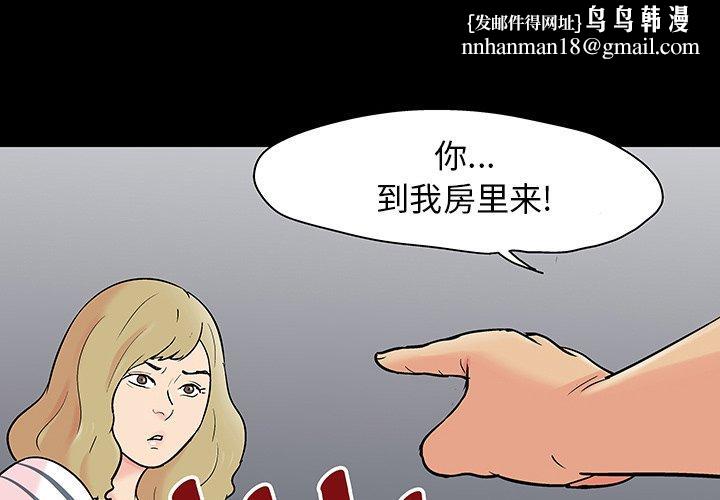 反乌托邦游戏第111话