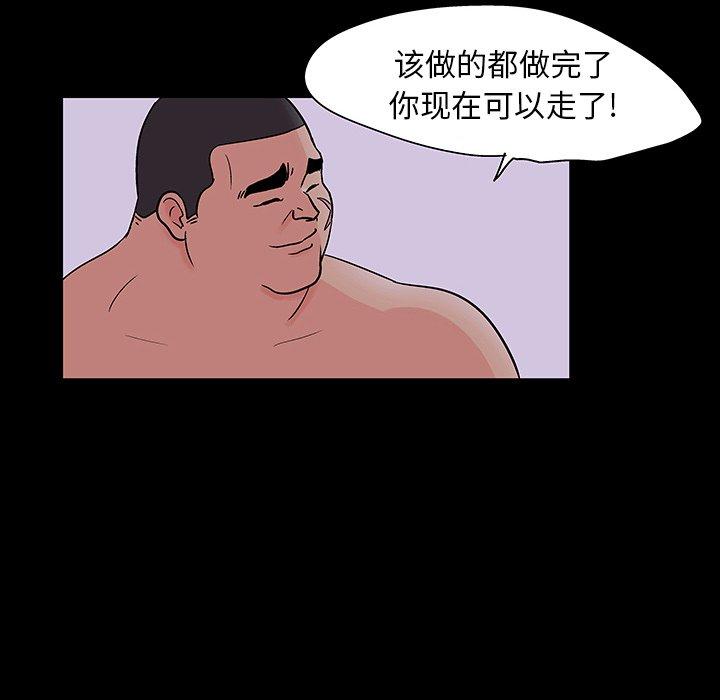 反乌托邦游戏第111话