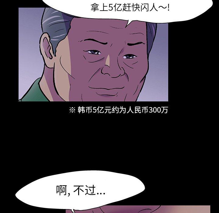 反乌托邦游戏第111话