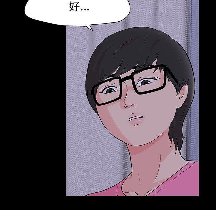 反乌托邦游戏第111话