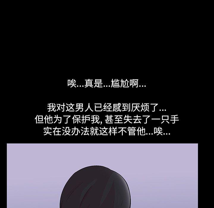 反乌托邦游戏第112话