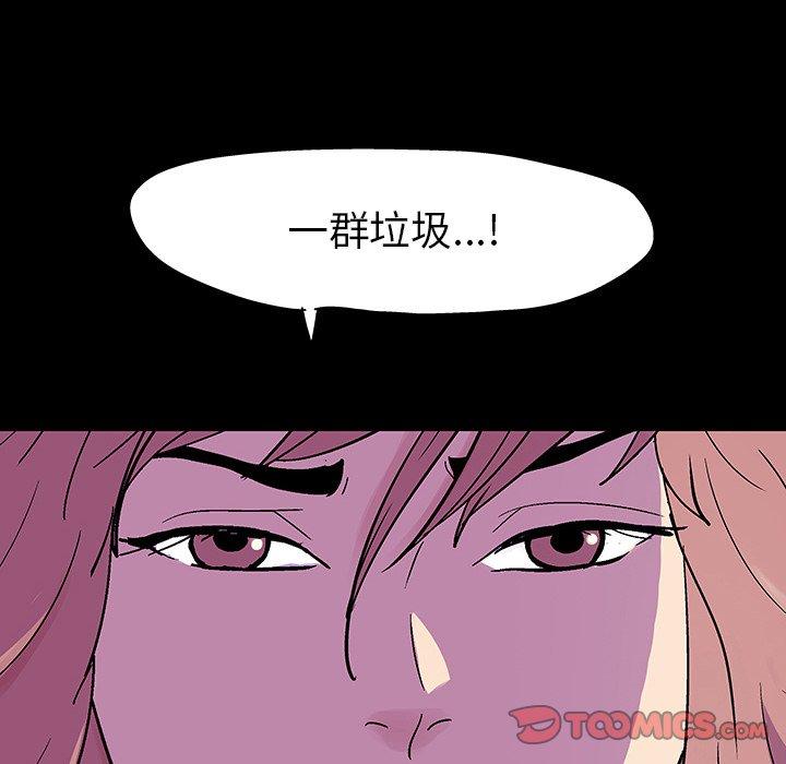 反乌托邦游戏第112话