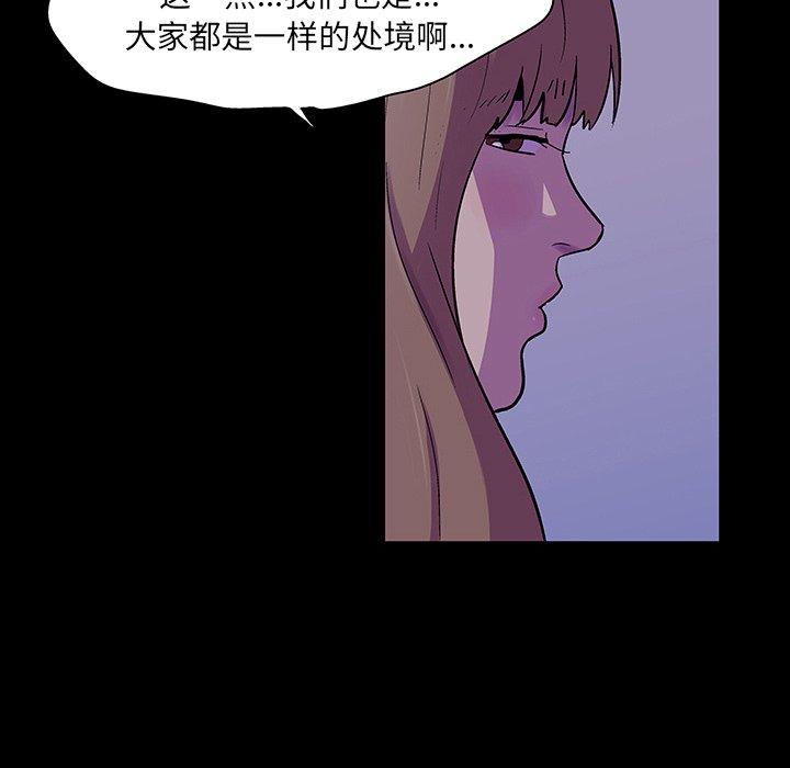 反乌托邦游戏第115话