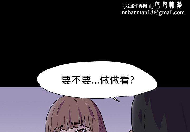 反乌托邦游戏第116话