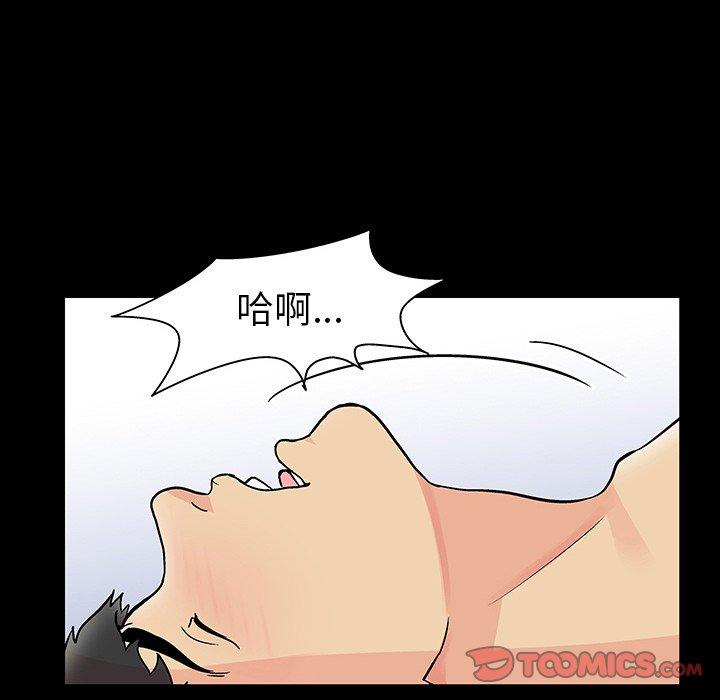 反乌托邦游戏第116话