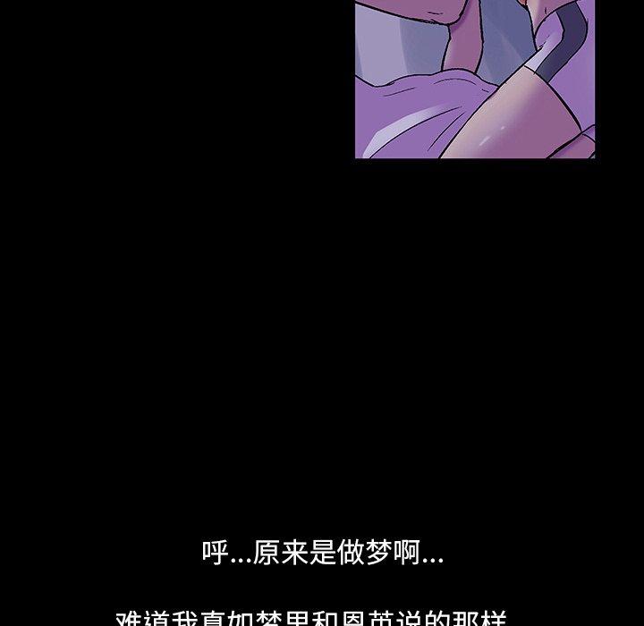 反乌托邦游戏第116话