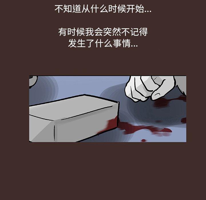 反乌托邦游戏第116话