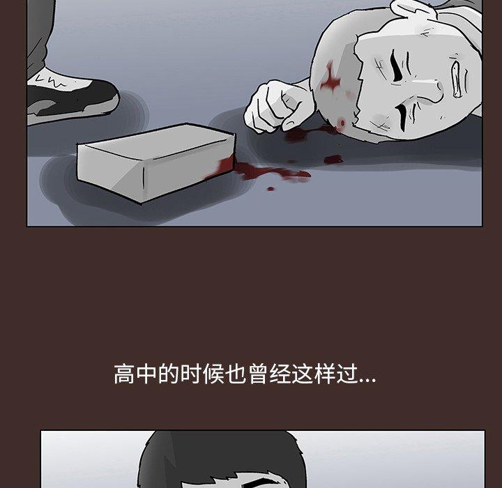 反乌托邦游戏第116话