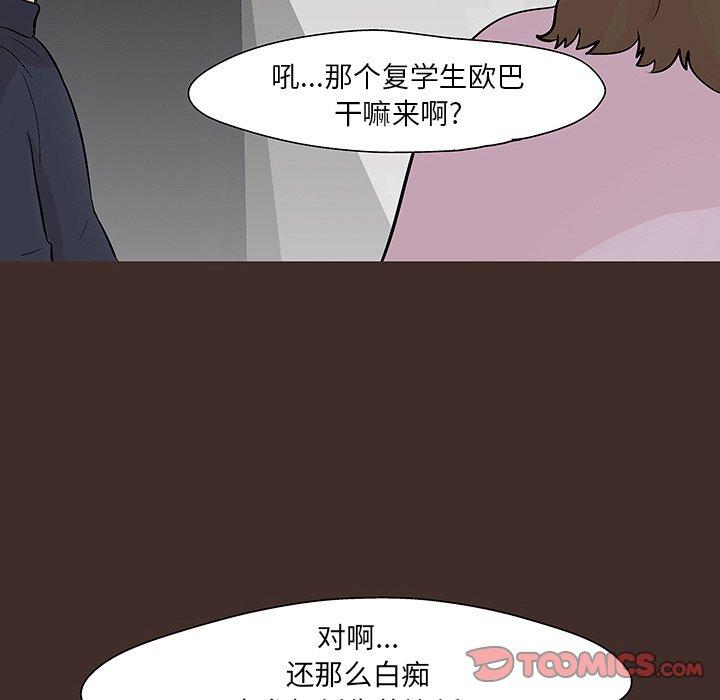 反乌托邦游戏第117话