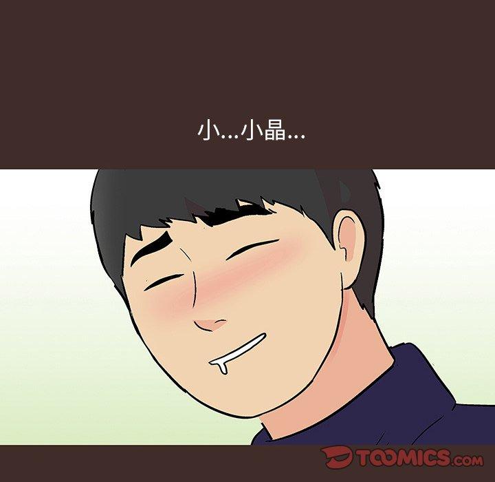 反乌托邦游戏第117话