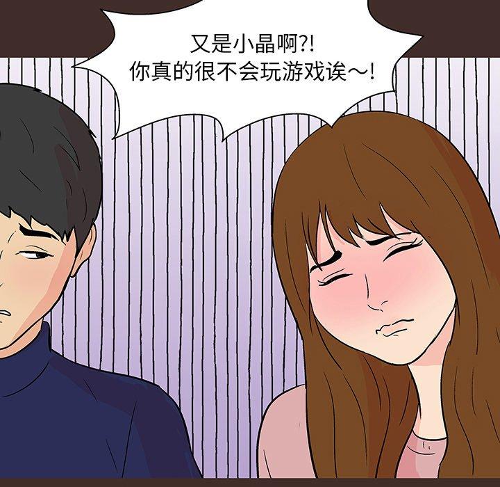 反乌托邦游戏第117话
