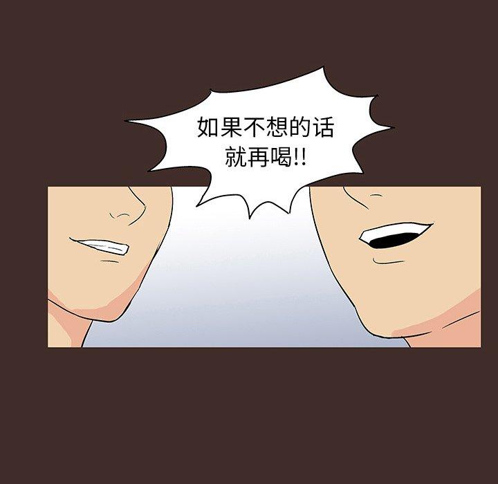 反乌托邦游戏第117话