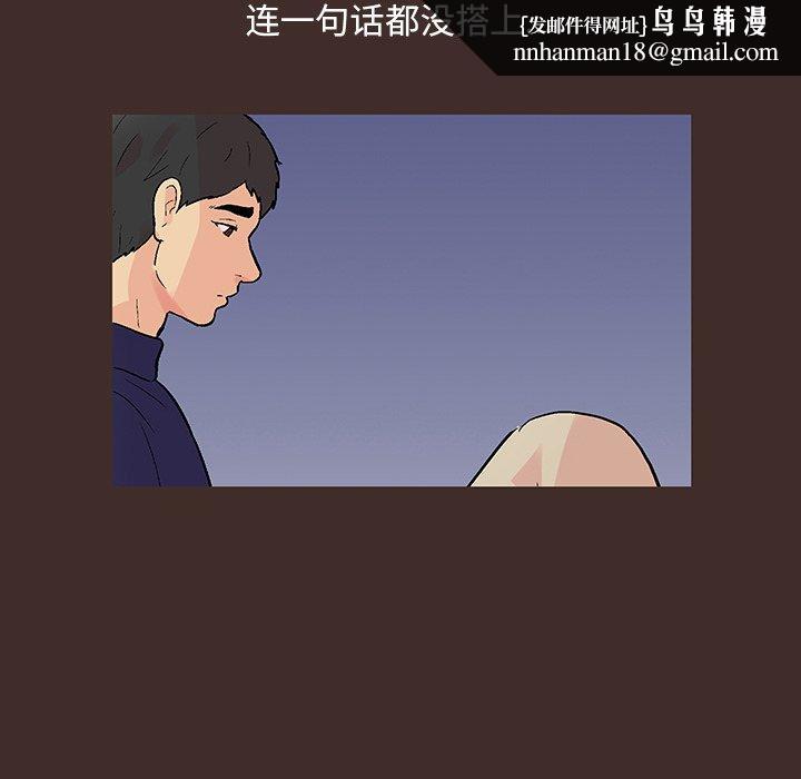 反乌托邦游戏第118话