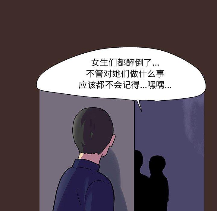 反乌托邦游戏第118话