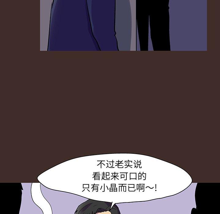 反乌托邦游戏第118话
