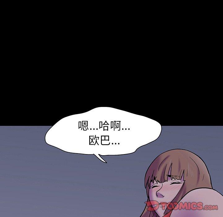 反乌托邦游戏第120话