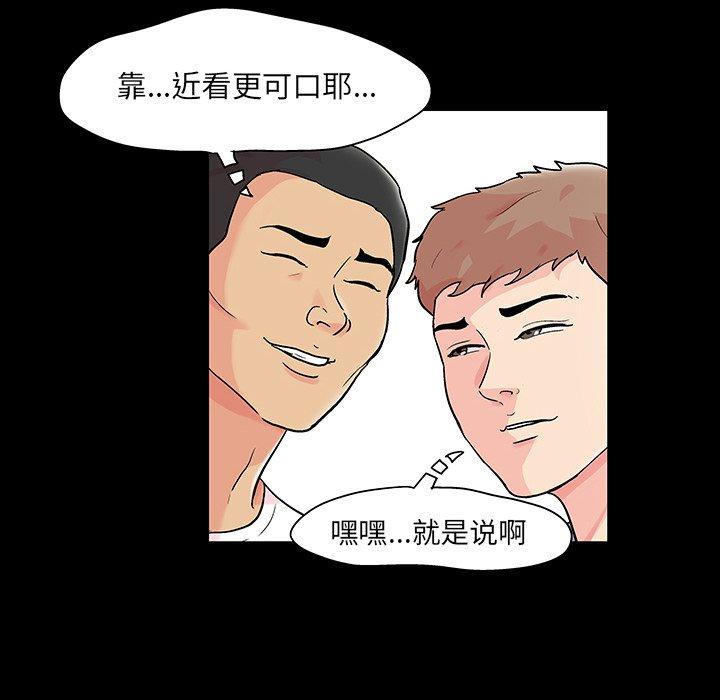 反乌托邦游戏第123话