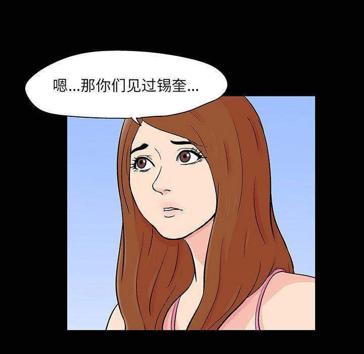 反乌托邦游戏第123话