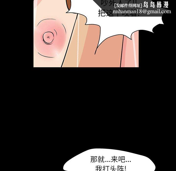 反乌托邦游戏第123话
