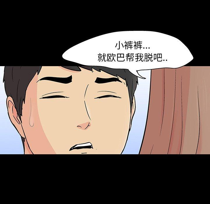 反乌托邦游戏第124话