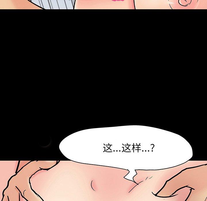反乌托邦游戏第125话