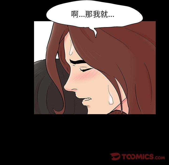 反乌托邦游戏第125话