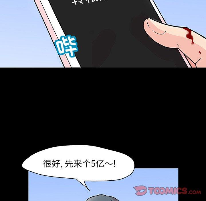 反乌托邦游戏第126话