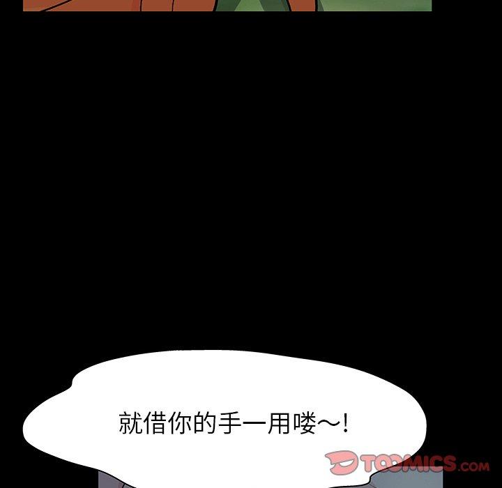 反乌托邦游戏第126话