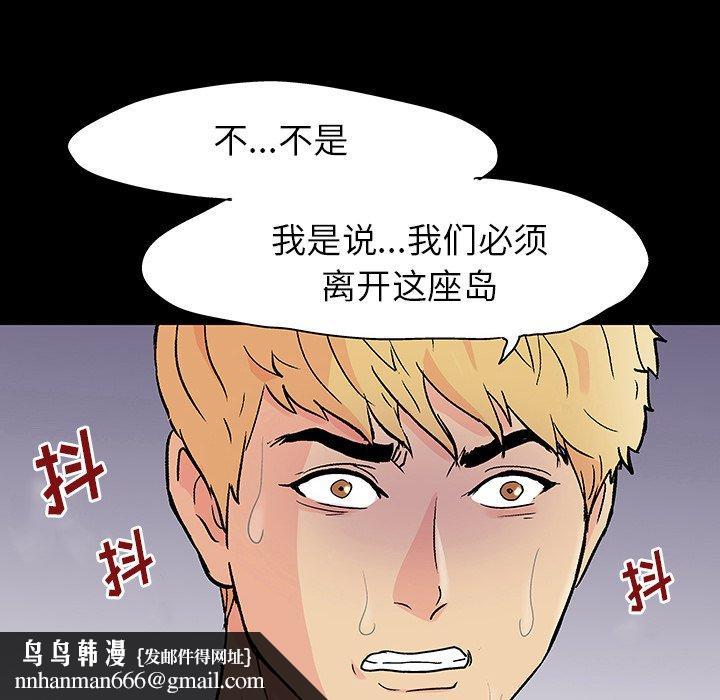 反乌托邦游戏第126话