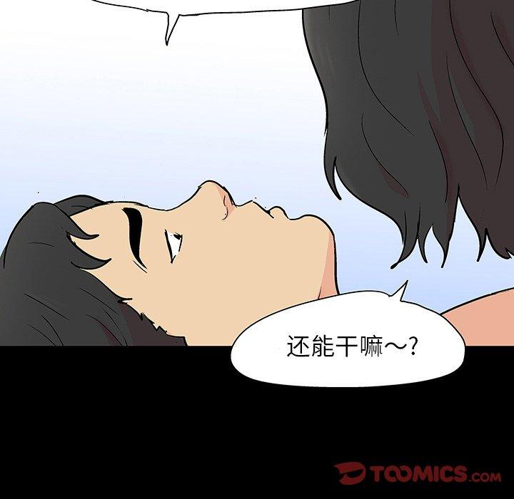 反乌托邦游戏第127话