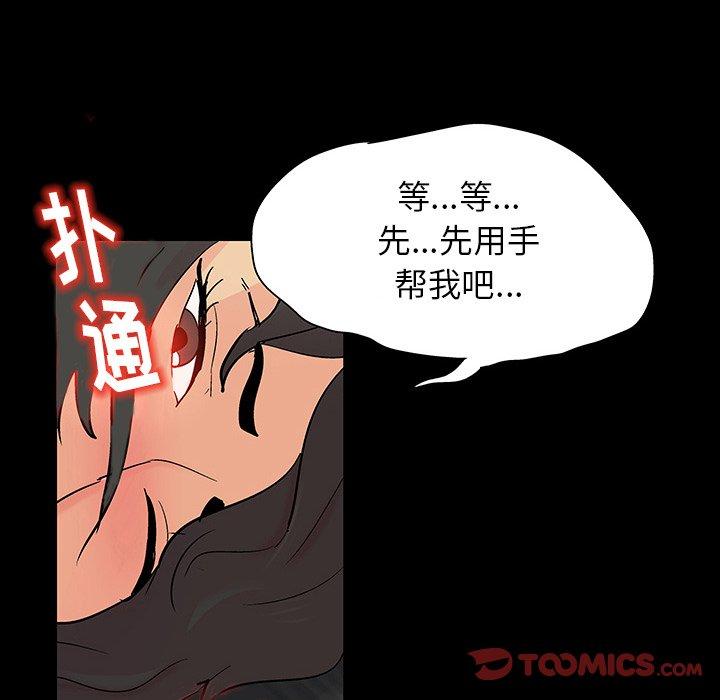 反乌托邦游戏第128话