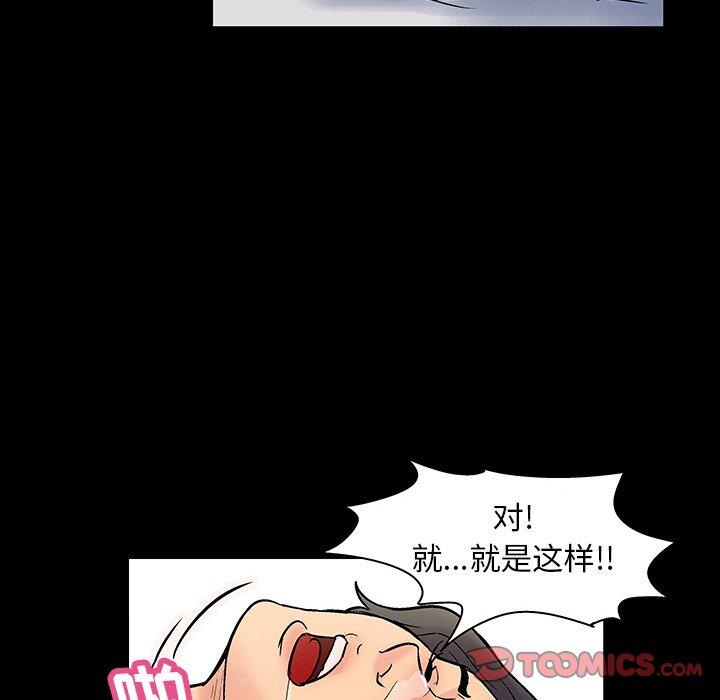 反乌托邦游戏第129话
