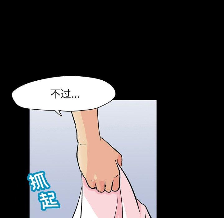 反乌托邦游戏第129话