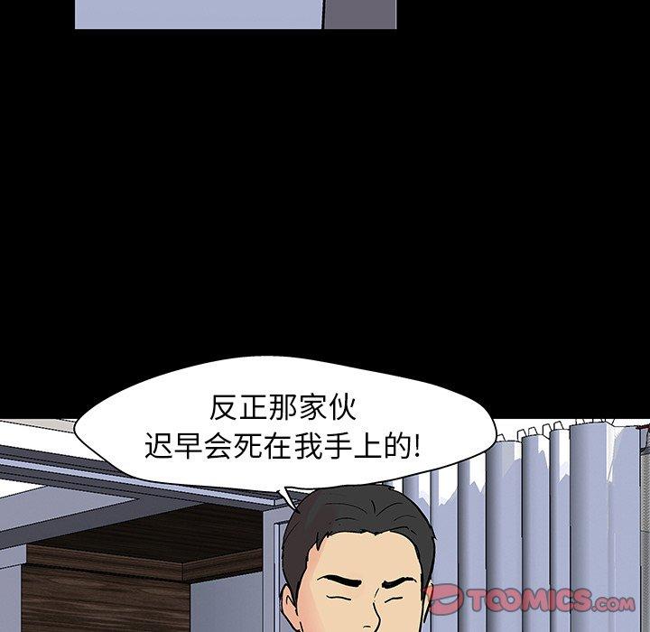 反乌托邦游戏第129话