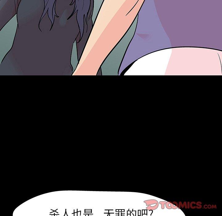 反乌托邦游戏第131话