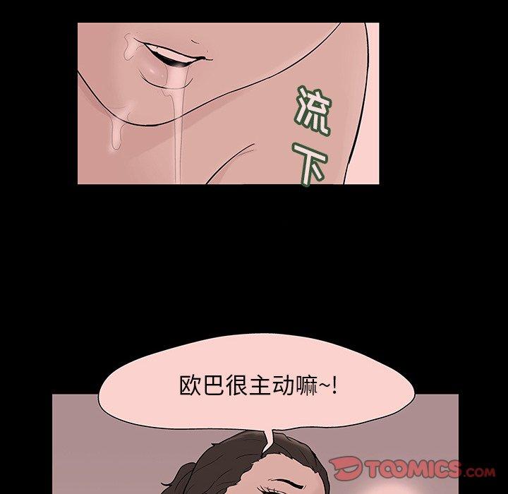反乌托邦游戏第131话