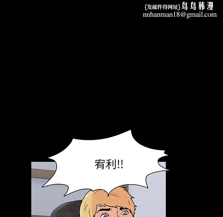 反乌托邦游戏第131话