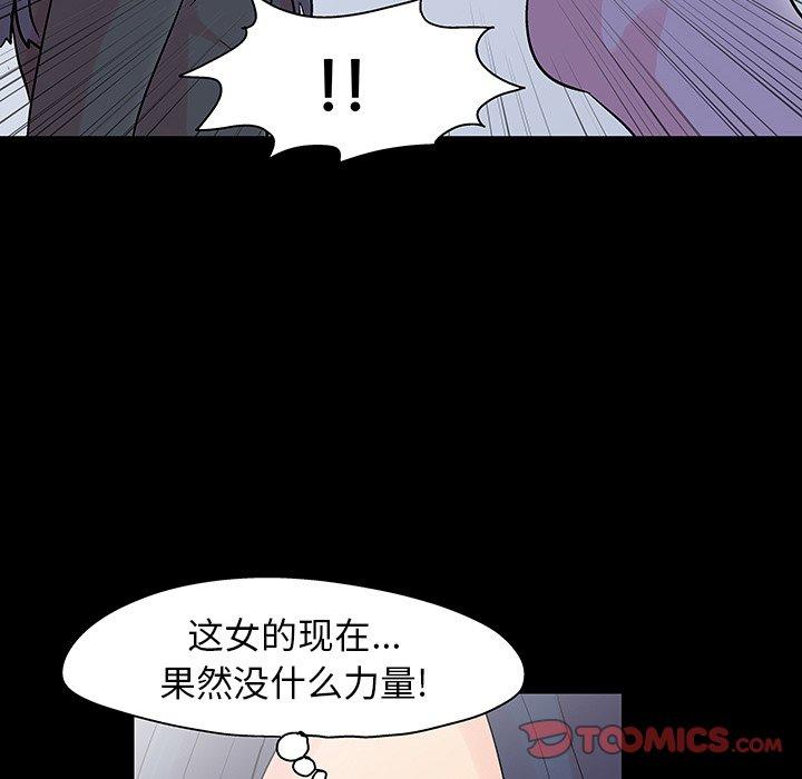 反乌托邦游戏第131话