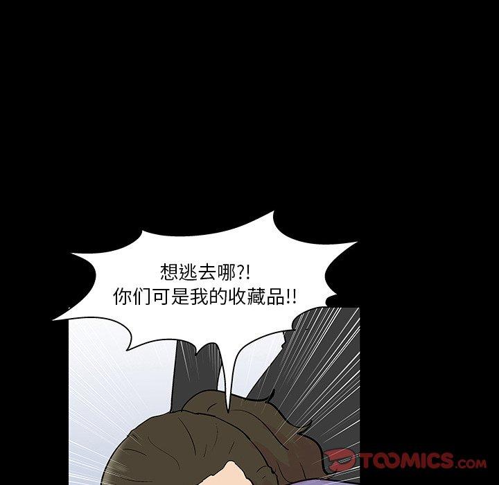 反乌托邦游戏第131话