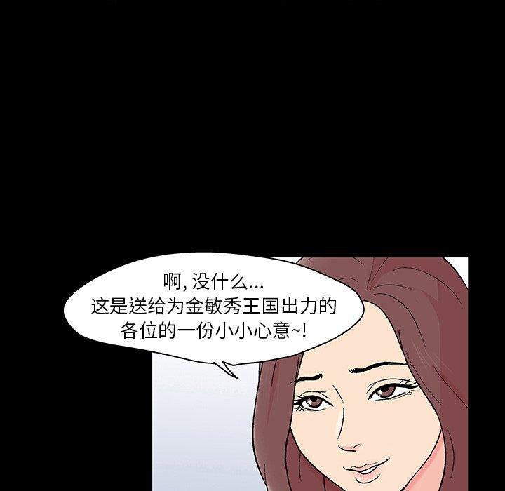 反乌托邦游戏第131话